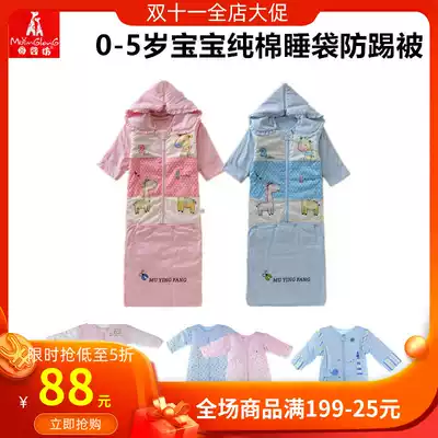 Mother and baby shop counter synchronized big and small baby spring and autumn winter clip cotton cotton cotton anti-kick sleeping bag sleeve cap can be removed machine wash