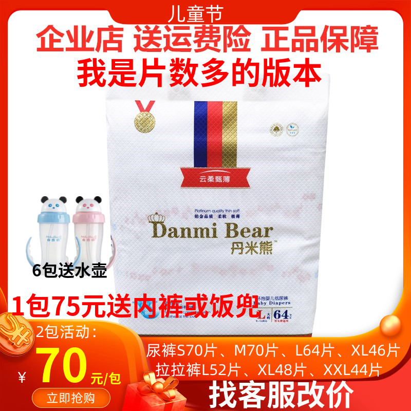 Dammy Bear Entity Synchronizes Thin Summer Baby Dies Not Reflect No Red Butt Baby Pee Non-wet SMLXL