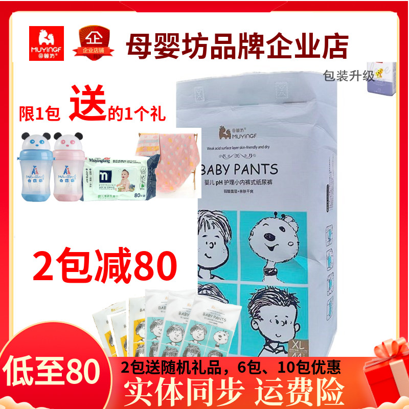 Mother and baby lala pants Dry breathable baby walker pants LXL2XL 3 XL crawling pants are not wet and red butt