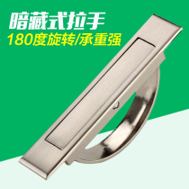 Japanese tatami platform hidden hand drawer modern simple hardware invisible embedded embedded in-line handle