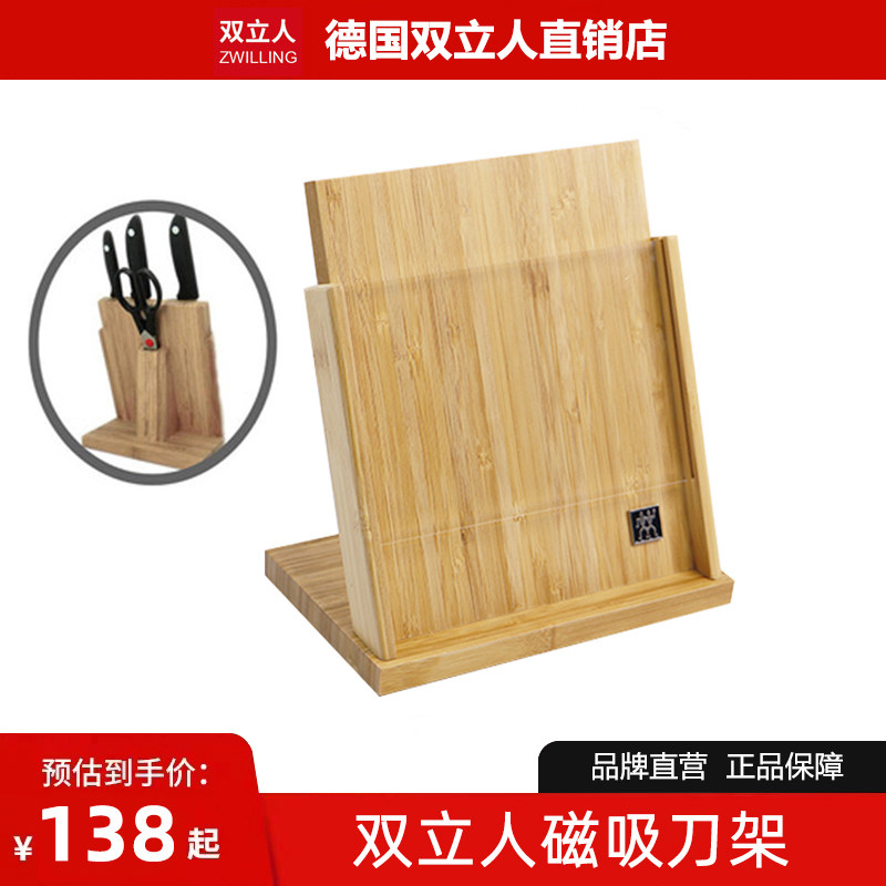 德国双立人磁性吸附刀架,厨房利器新选择!🌟-刀架-淘宝好物网
