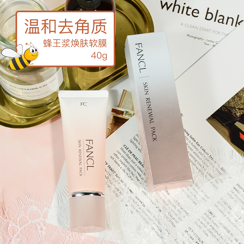 Japan FANCL Fang Ke No Add Mask Queen Bee King Milk Essence With Skin Soft Film To Horniness 40G pregnant women available