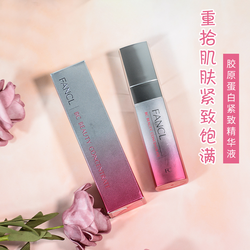 Japanese native version FANCL without added BC essence FANCL to wrinkle the skin collagen regenerating meatine 18ml