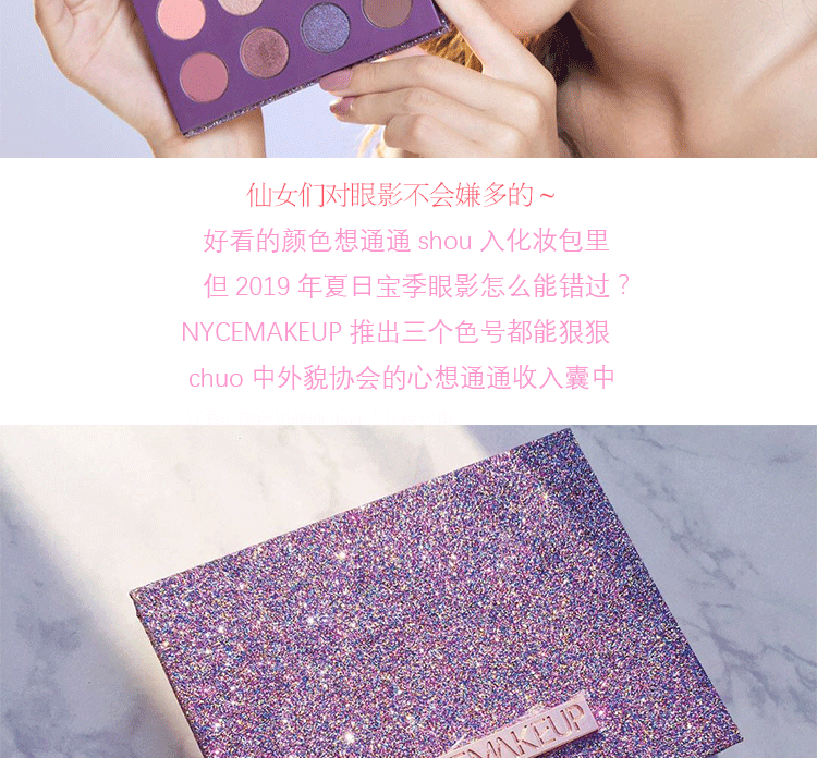 NYCEMAKEUP bóng mắt nữ hạt sequin mờ nghiền khoai tây lấp lánh mười hai màu kim cương tím ins siêu lửa mắt - Bóng mắt phấn mắt huda beauty