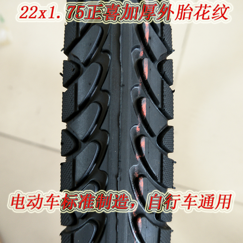 Manufacturer Direct Sales New Zhengxi 22x1 75 * 22 x 1 75 thickened electric car outer tire Chaoyang inner tube