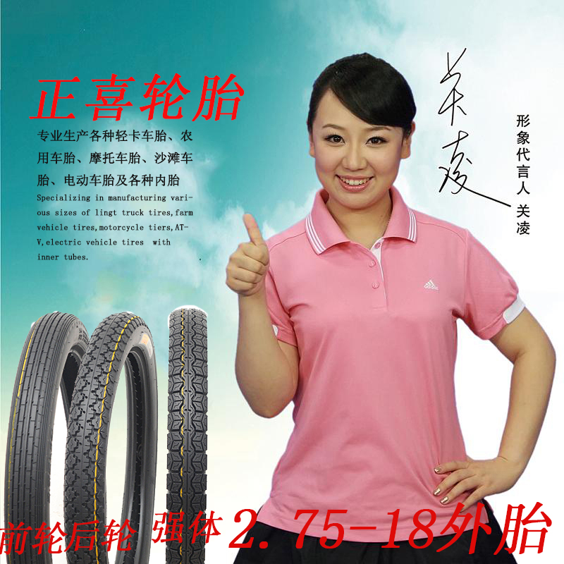 Manufacturers new Zhengxi 2 75-18 275-18 vacuum tire inner and outer tire front and rear wheels 8 level 8PR