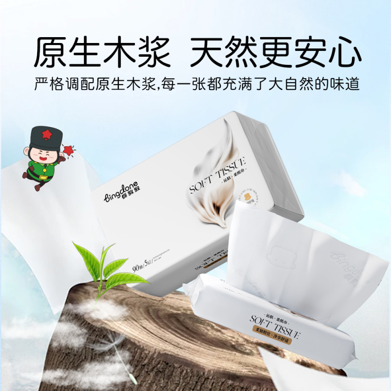 Bingdone Bingdun Dun Cream Tissue Moisturizing Tissue Baby-Specific Baby Nose Wiping Facial Tissue Full Box Bingdone Bingdun Dun Cream Tissue Moisturizing Tissue Baby-Specific Baby Nose Wiping Facial Tissue Full Box