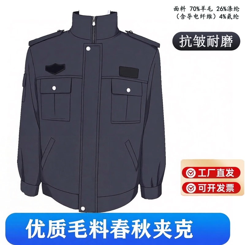 High-Quality Vintage Wool Spring and Autumn Duty-Duty Navy Blue Security Work Uniform Set, Autumn and Winter Uniform Jacket, Unisex Coat High-Quality Vintage Wool Spring and Autumn Duty-Duty Navy Blue Security Work Uniform Set, Autumn and Winter Uniform Jacket, Unisex Coat