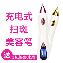 Spot pen sweeper small white artifact Picosecond Laser Freckle instrument beauty salon tattoo machine home black spot