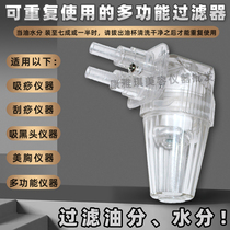 Absorbing instrument filter scraping machine filter to suck blackhead artifact filter head chest booster oxygen filter