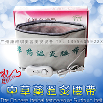 Beauty salon massage fat dump machine infrared heating belt heating leg belt warm Moxibustion Health belt Moxibustion Health belt moxibustion device