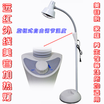 Beauty Salon Special Infrared Fever Baking Light Heating Electric Baking Light Red Light Beauty Skin Home Cosmetic Instrument Heating Bulb