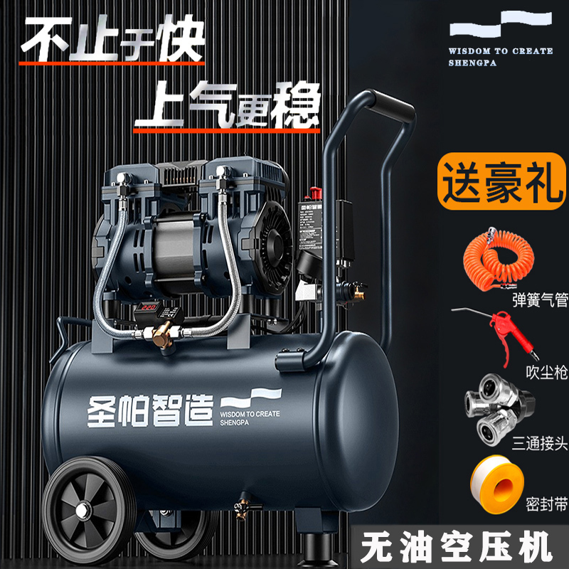San Pazhi made air compressor air compressor woodworking oil-free silent pumping 220V air blower industrial grade painting