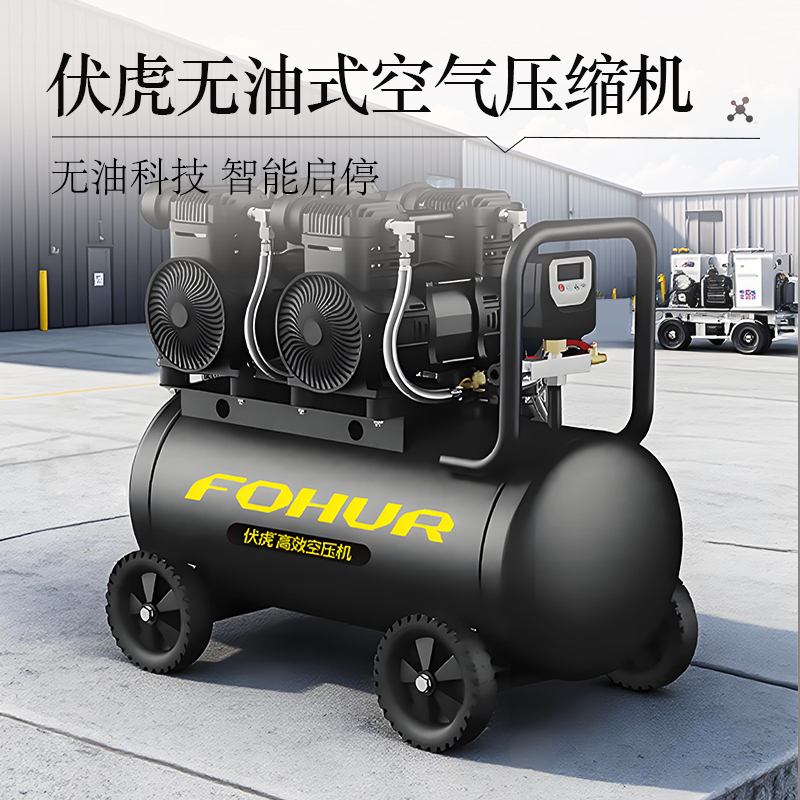 Saint Paul Silent Oil-Free Air Compressor Pump Small 220V Air Compression Woodworking Spray Painting High-Pressure Air Pump