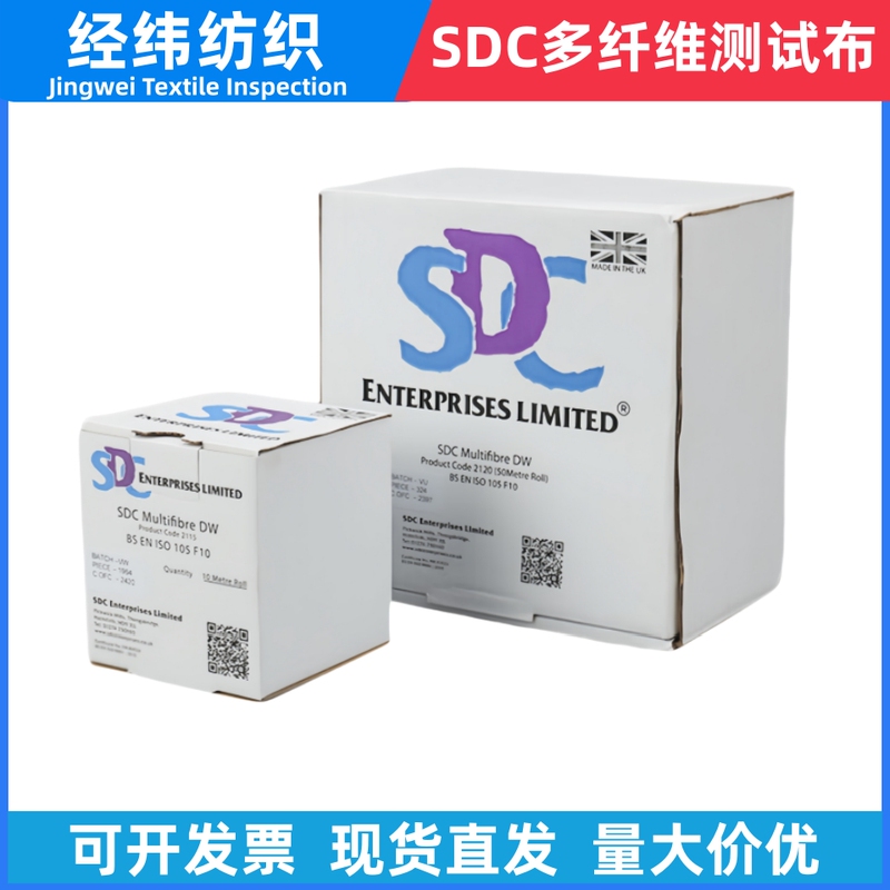 Sdc Multi-Fiber Fabric Six-Fiber Color Fastness Test Cloth Dw Test Multi-Fiber Fabric Backing Fabric Iso105 Color Fastness Test Cloth