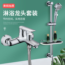 Brass Two-stalls triple functional shower suit bathtub tap with shelve booster Pressurized Handheld Shower lifting lever Home
