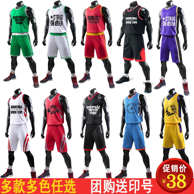 Basketball Suit Customised Suit Men College Football Jersey Group Purchasing Children Basketball Suits Competition Team Uniforms Training Vest Imprint