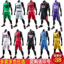 Basketball uniform customized suit male college student Jersey group purchase childrens basketball uniform training vest printing number