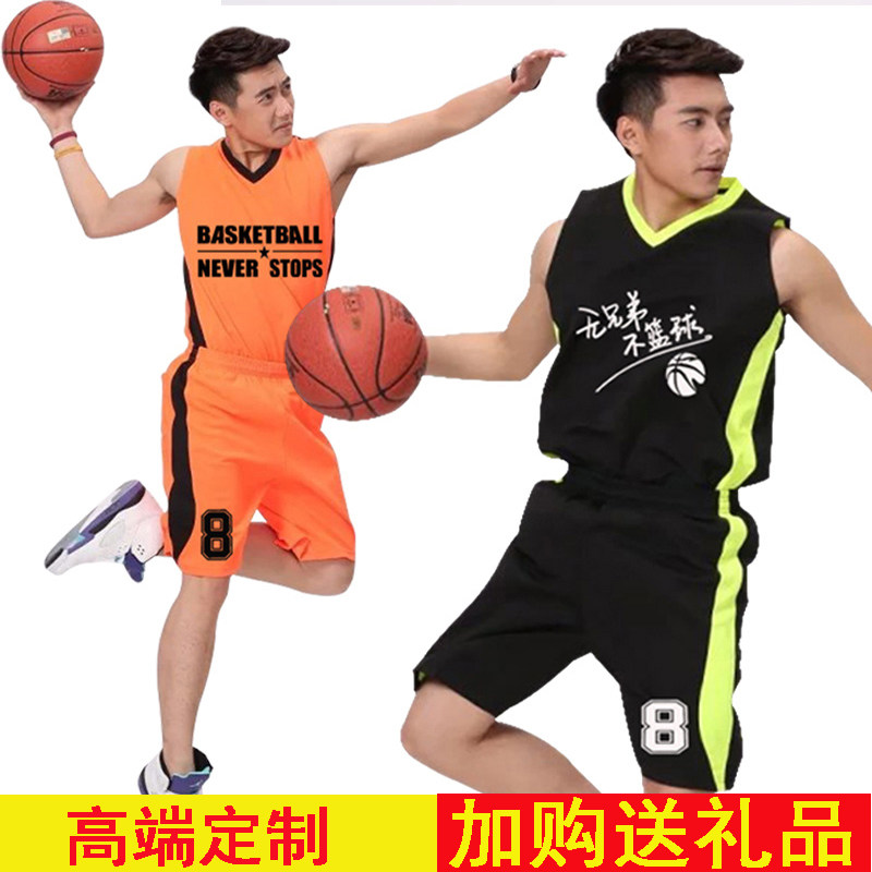 New Basketball Suit Suit Men's Game Training School Elementary School Kids Basketball Clothes Group Buying Light Board Jersey Customize