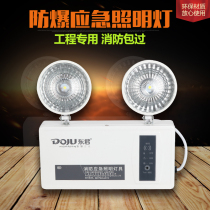 Emergency light anti-explosion special light source East Junkhang fire lighting lamps with bright light led double head emergency lighting lamp