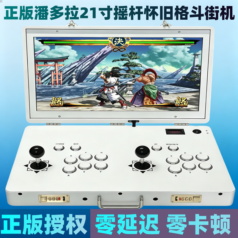 2026 Upgraded Version of Pandora, Officially Licensed, 21inch High-Definition Large-Screen Dual-Player Joystick Classic Nostalgic Fighting Arcade Game 2026 Upgraded Version of Pandora, Officially Licensed, 21inch High-Definition Large-Screen Dual-Player Joystick Classic Nostalgic Fighting Arcade Game