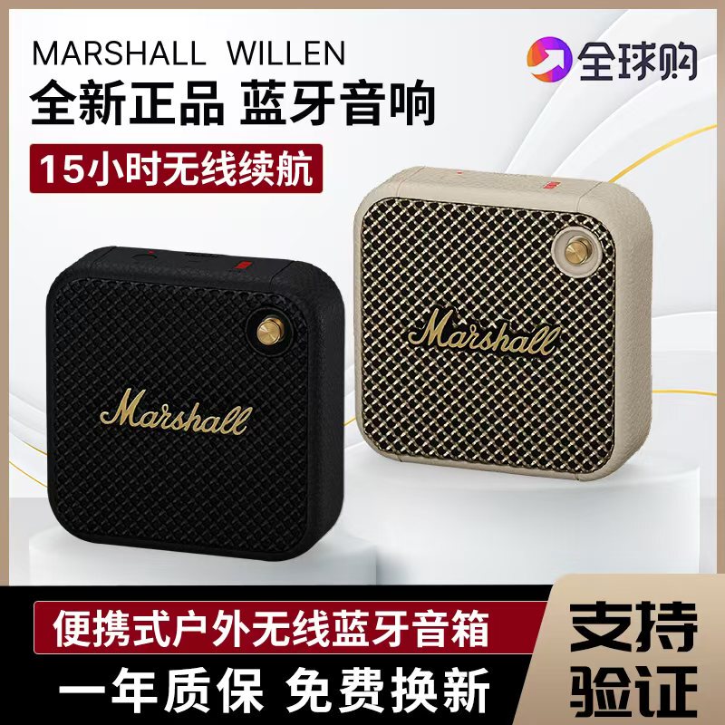 Marshall Willen Marshall Small Wireless Bluetooth Speaker Outdoor Portable Mini Speaker Waterproof Marshall Willen Marshall Small Wireless Bluetooth Speaker Outdoor Portable Mini Speaker Waterproof