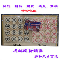 Challenge Chinese chess students plastic chess with chessboard folding chessboard large high-end portable home set
