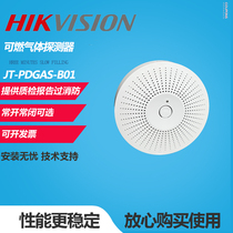 Hikvision JT-PDGAS-B01 wired gas liquefied gas combustible gas leak detector alarm