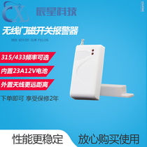 Wireless door magnetic alarm 315 433 frequency door magnetic alarm Wireless alarm host shaking head machine door magnetic