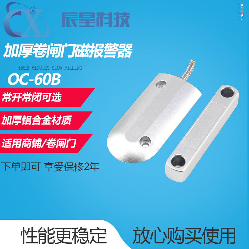 OC-60B Aggravated Thickening Wire Roll Strobe Magnetic Siren Shop Home Wire Roll Blind Door Magnetic Siren