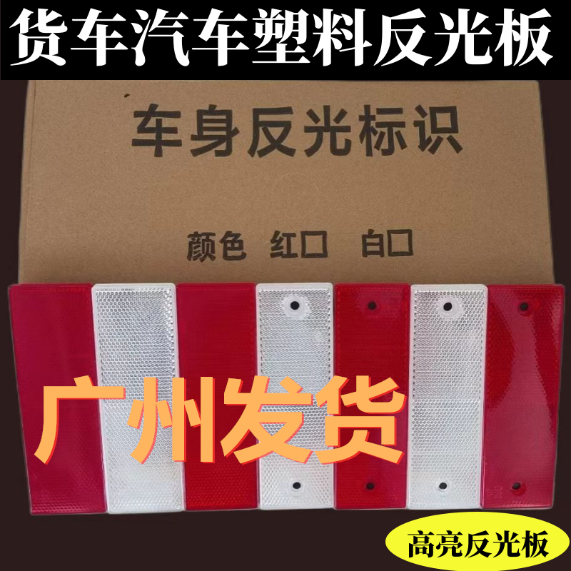 Truck Reflective Stickers for Annual Inspection, Special Body Plastic Warning Signs, Anti-Collision