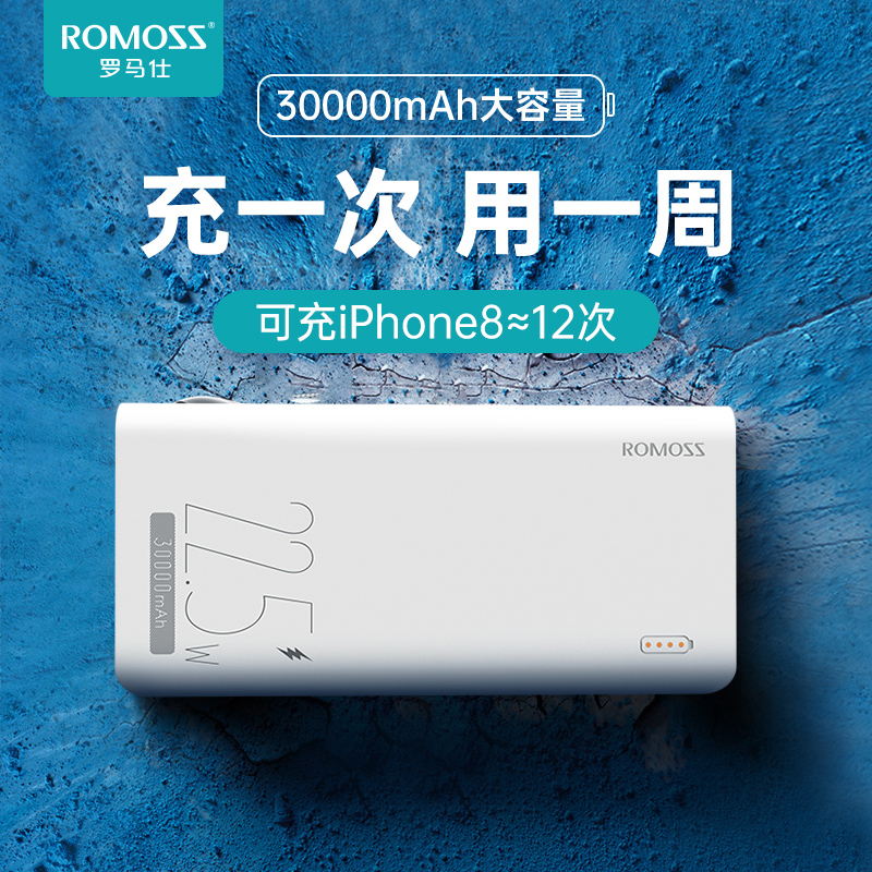Romans 30000 mAh high-capacity official fast charging power bank suitable for Apple Huawei Xiaomi mobile phone