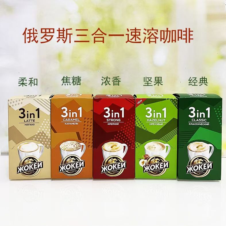 Russian Instant Coffee Three-In-One Jockey Brand Knight Nut Caramel Mocha Strong Flavor Classic 120g