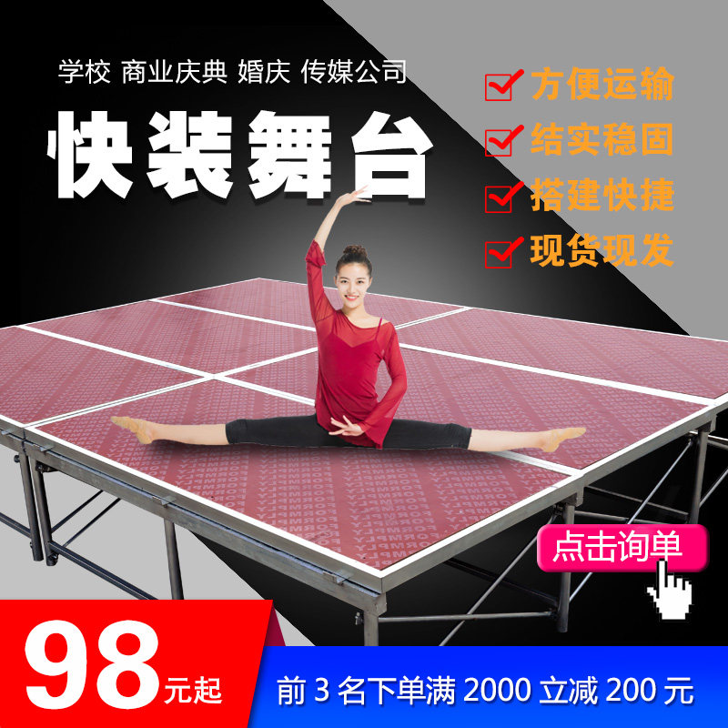 Fast-loading stage shelf steel Rhea stage wedding t-stage lifting mobile assembly performance stage truss