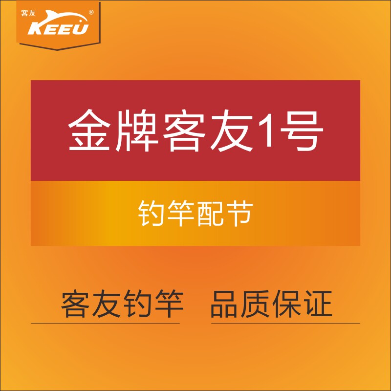 Gold Guest Friends 1 Guests Fishing Rod Fishing Rod Fitting Fitting Fitting Fitting Rod