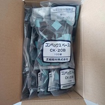 Japan cheese light coarse material fixed post CK-20B 100 bags spot stock can be opened with special ticket