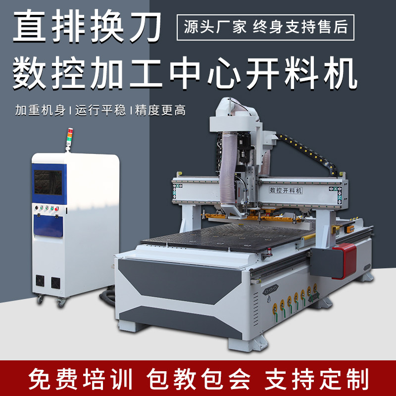 In-line cutting machine woodworking CNC tool change machining center four-process panel furniture cabinet whole house custom engraving