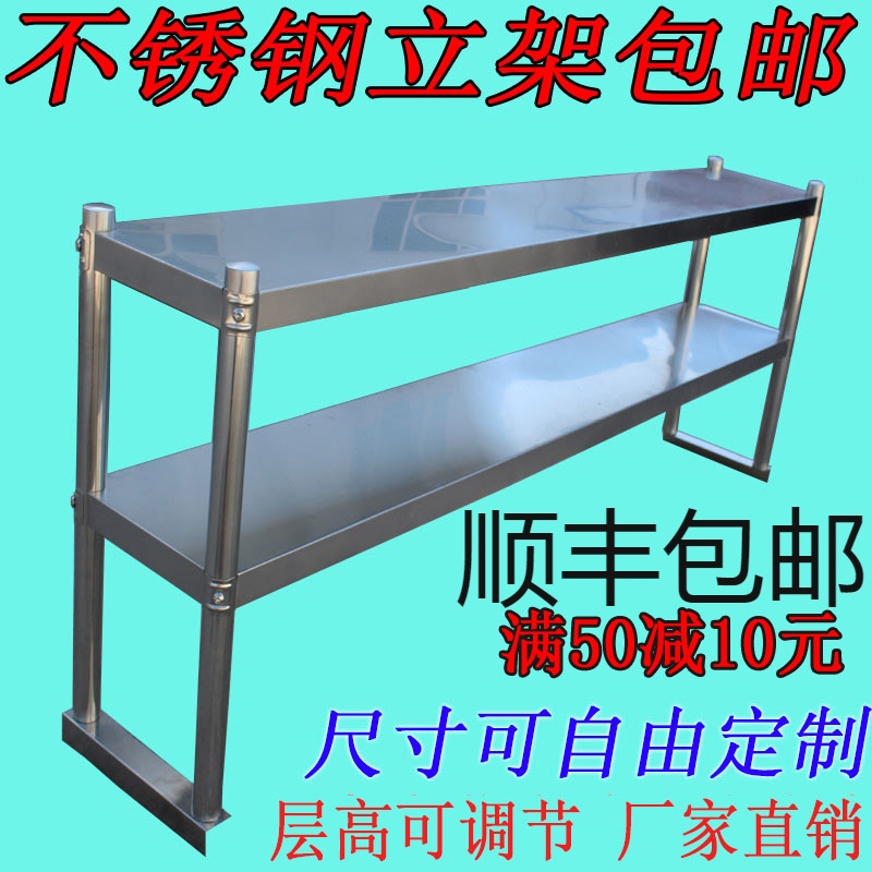 Stainless steel upright frame Two-three-layer milk tea shop Terra top shelves Table Noodle Stand Kitchen Shelving shelves Operating table Upper shelf