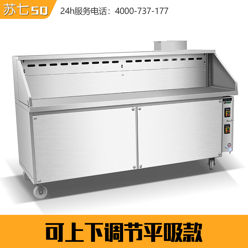 Stainless steel smokeless purification grill car environmental protection smokeless charcoal barbecue stove stall mobile commercial large flat suction