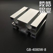 National Standard 4080 Industrial Aluminum Profile 4080 National Standard Heavy Aluminum Alloy Profile Frame Line Profile