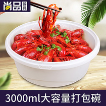 Saizhuo 3000ml large bowl sauerkraut fish packing box Large round high-grade lock disposable crayfish packing box