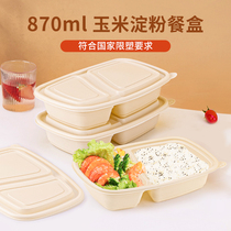 Saizhuo disposable lunch box compartmentalized corn starch degradable takeaway packaging box microwaveable fast food lunch box