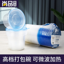 Saizhuo disposable lunch box Takeaway packing box Round plastic bowl High-grade fast food soup bowl thickened dessert bowl with lid