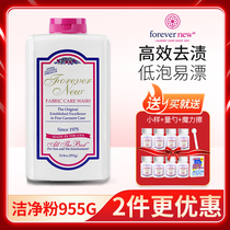 Forever new American Fangxin official flagship store Clean powder laundry powder strong anti-yellow stains concentrated 955g
