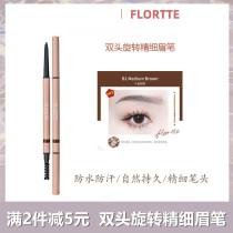 FLORTTE FLOWER LOALIA Double Head Extremely Fine Eyebrow Pencil Pink Floria Super Slim head woman waterproof lasting without decolouration