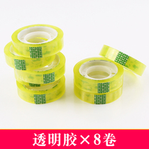 1 2cm Scotch tape small roll thin narrow trumpet student sealing stationery tape office supplies diy handmade tape