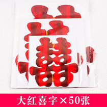 Wedding car decoration bright light happy word car sticker wedding wedding room layout window flower door paste red static electricity happy word sticker paper cut