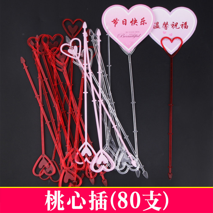 Card interpolation plastic Plura card card insert card insertion card insert core length flower forfixed chicken heart