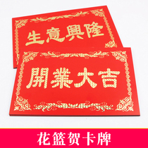 -Store was prospering opened in Grand Gedeh County basket card festival entitled greetings card card bronzing red generous card