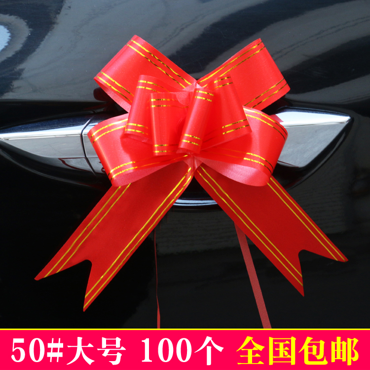 Wedding car rear mirror pull flower Large wedding car decorative bow Ribbon flowers Gift wrapping ribbon draw flower